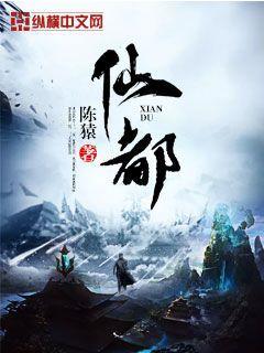 仙都啤酒是哪里产的