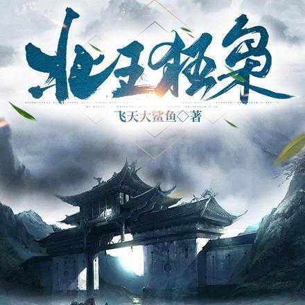 北境狂龙百度百科
