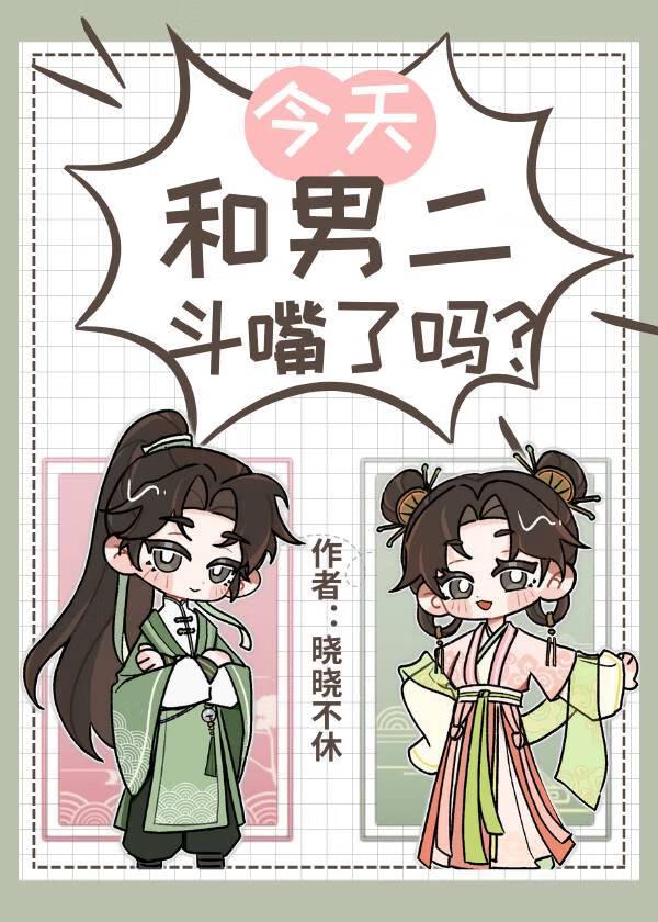 今天也要和男神做朋友