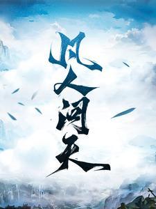 凡人问天我欲成仙果一桔子