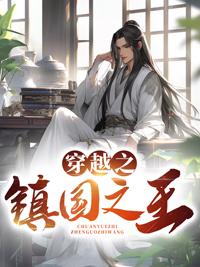 重生之镇国神豪顶点