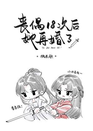 前夫死了会伤心吗