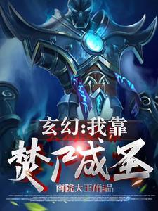 修仙火