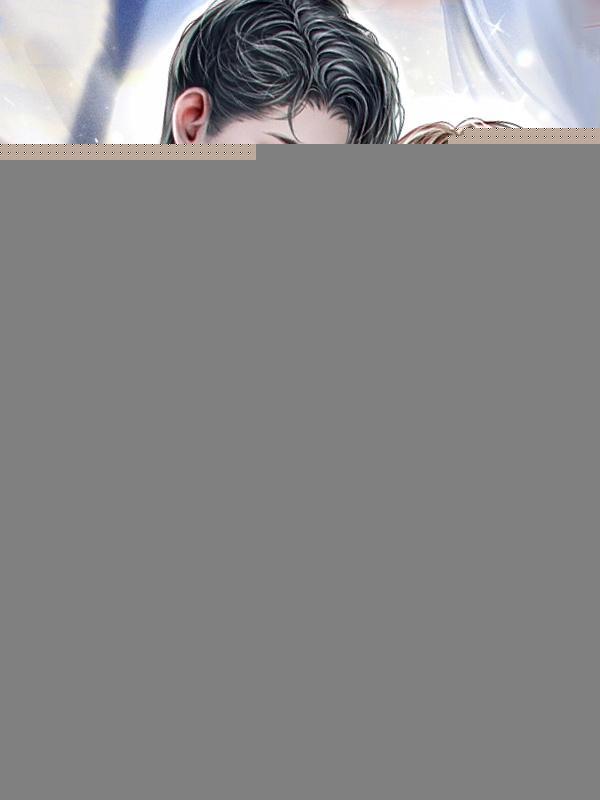 腹黑霍少老婆得哄着