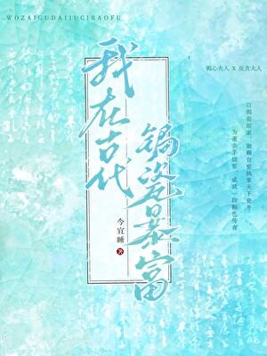 我在古代科研最新章节