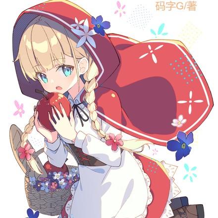 变身失落公主
