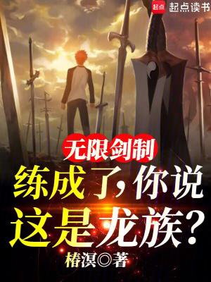 无限剑制人物介绍