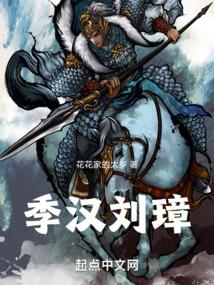 季汉武将