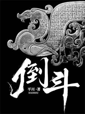 倒头是什么意思