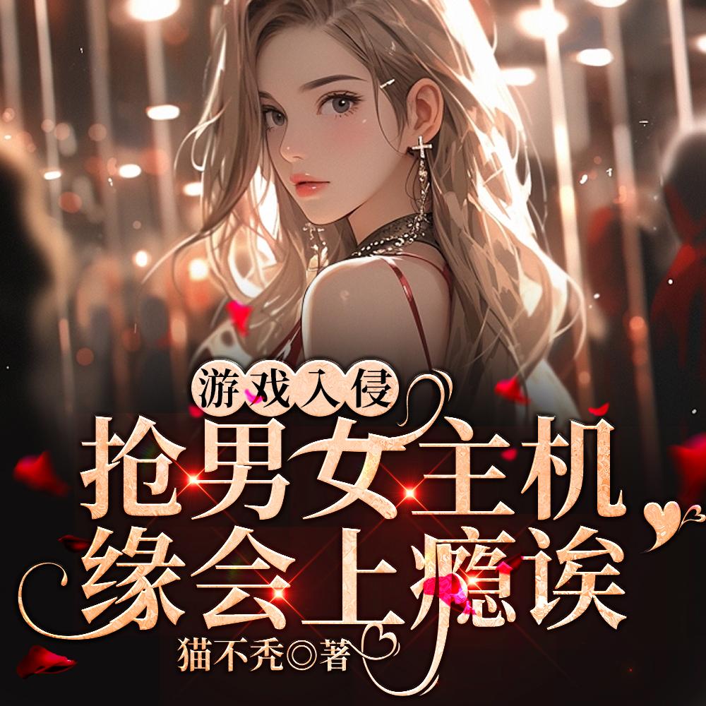 游戏降临我要这个这个还有这个 寻歌