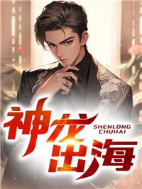 神龙出海双胆图今天