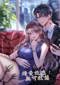 “炼”爱纪录片在线观看完整版