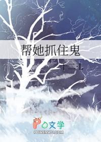 被鬼抓住了会怎么样