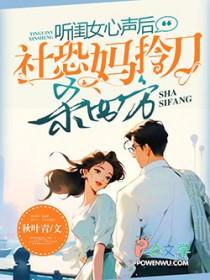 社恐妈拎刀杀四方