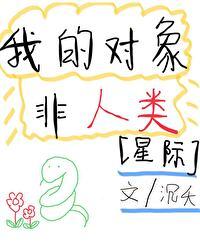 我的对象不是人系列动漫情头