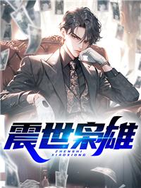 枭雄什么意思?乱世枭雄是什么意思?