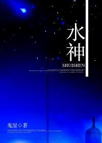 水神突破材料和天赋材料