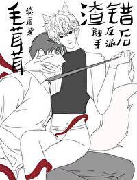 被吃干抹净了[温暖