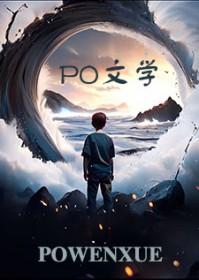 老公在地府当退休领导的