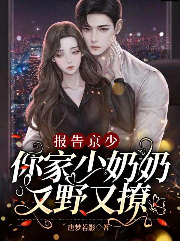 有个女主叫顾倾城