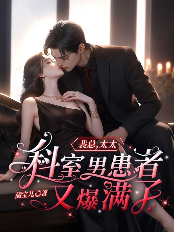 裴总是哪部什么电视剧