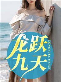 龙跃九霄是什么服务