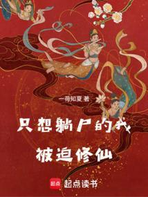 红尘尸仙免费阅读笔趣阁