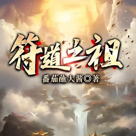 主角是杂役弟子的