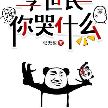 李世民想立谁为太子