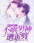 快穿之宿主她不按剧本来