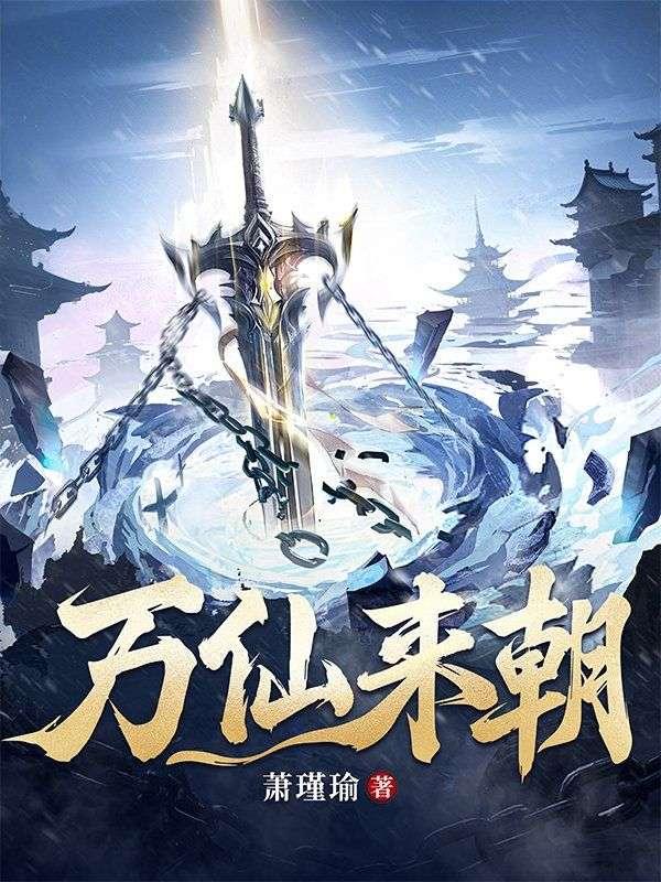 绝世剑神
