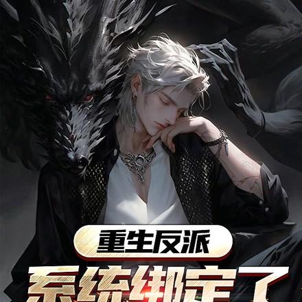 女主都自带系统?爱看书吧