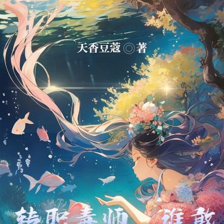 网游开局觉醒超神天赋