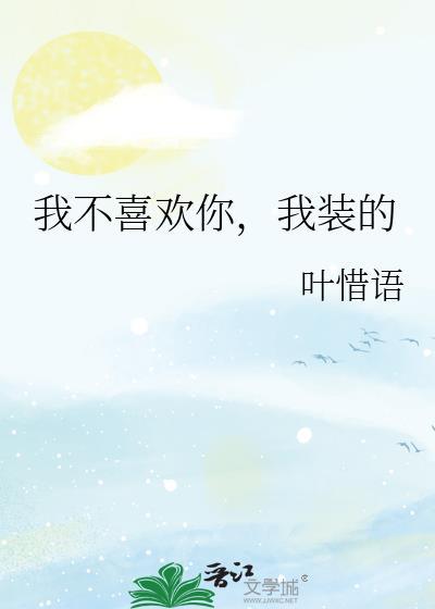 我装的