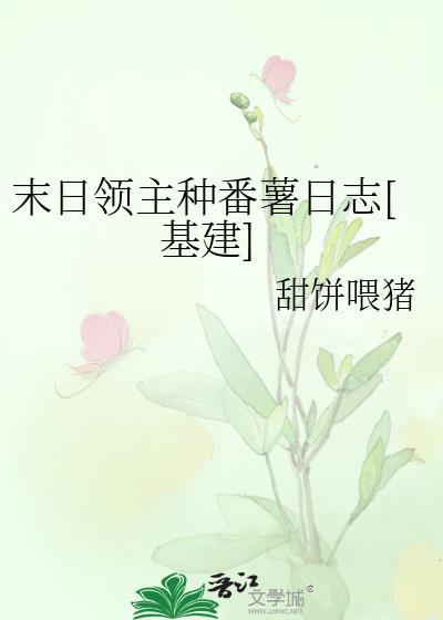末日领主类排行榜