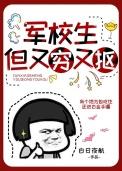 全校第一晋江