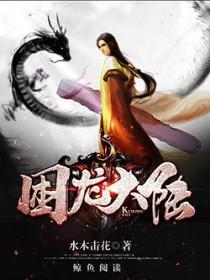 困龙大陆漫画百科