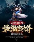 毒液附身男
