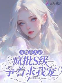 交换是一种什么体验