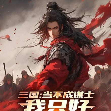 三国寡妇再嫁