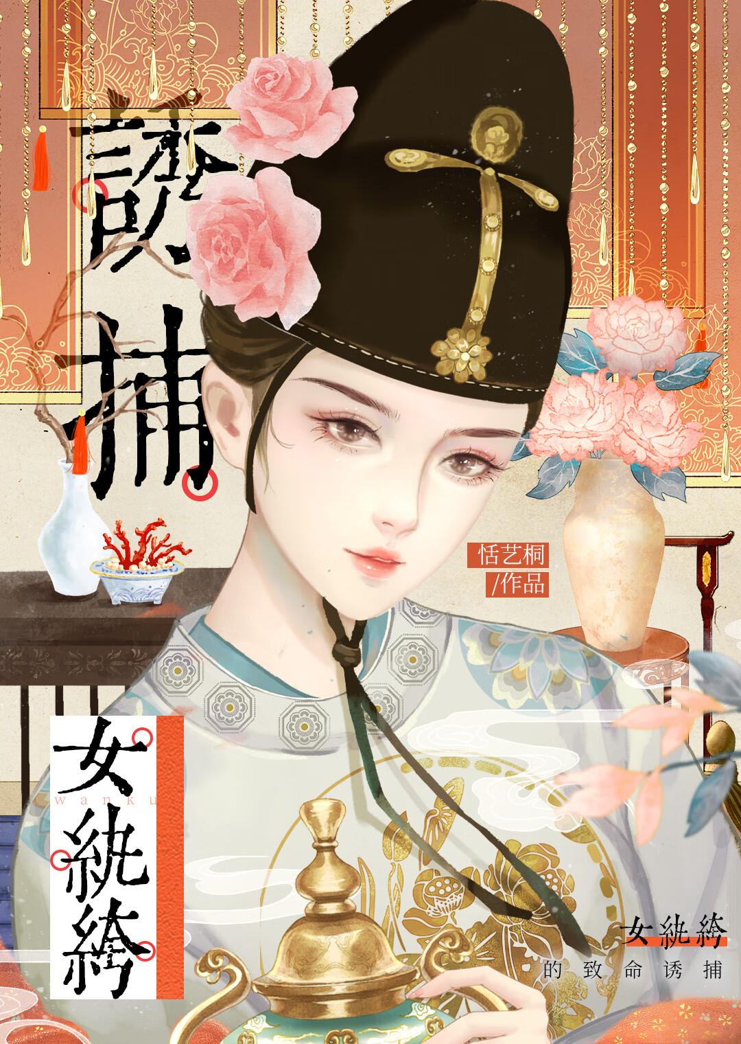 将门女纨绔免费阅读雾玥北