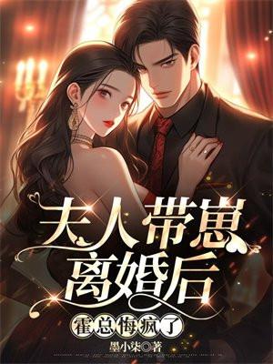 夫人带了一窝孩子回来