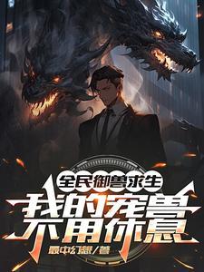 养宠兽红包版