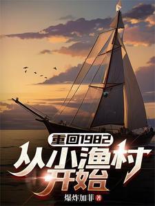 从小渔村开始抄袭的