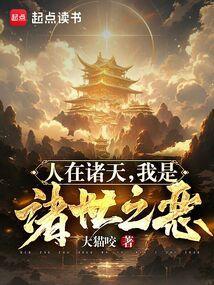 诸界之门