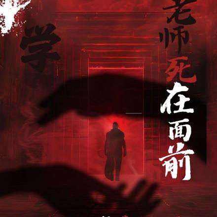 死亡课程表TXT