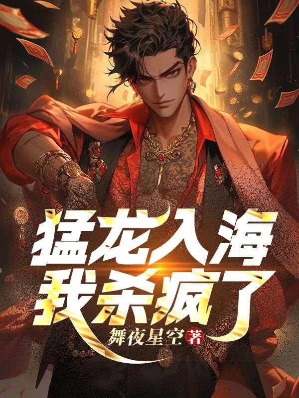 猛龙过江笔趣阁骷髅