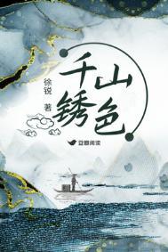 千山红绣墙布