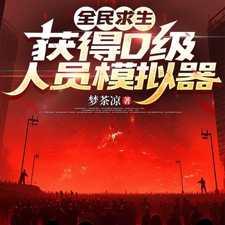 全民求生百倍奖励卖茶去