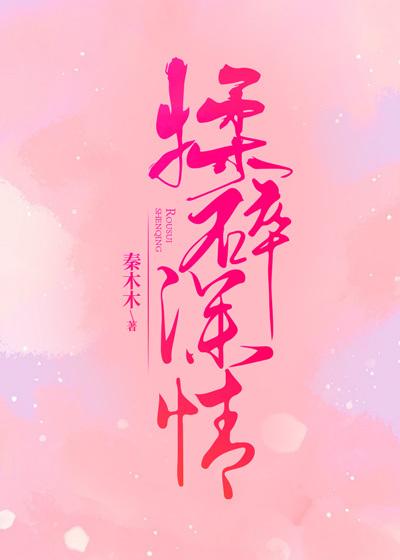 揉碎在你眼波里笔趣阁